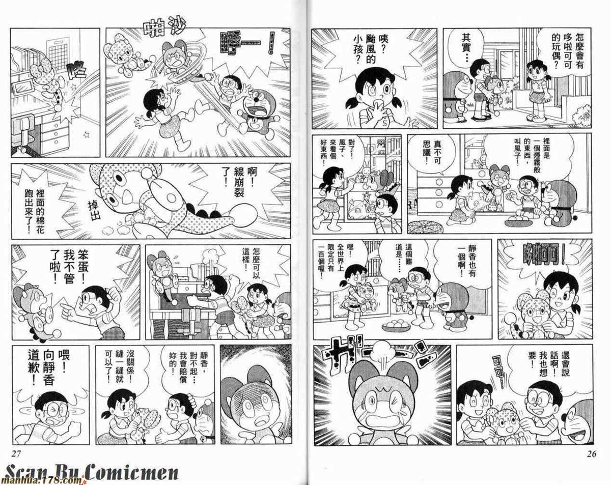 第23话