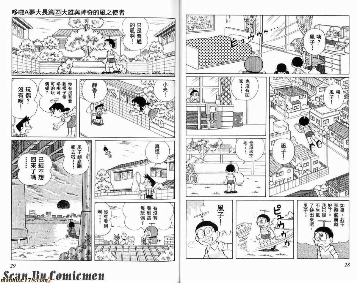 第23话