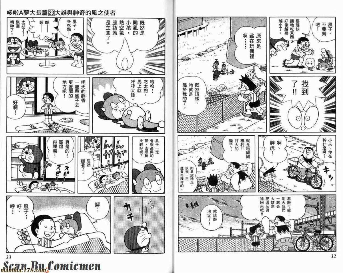 第23话