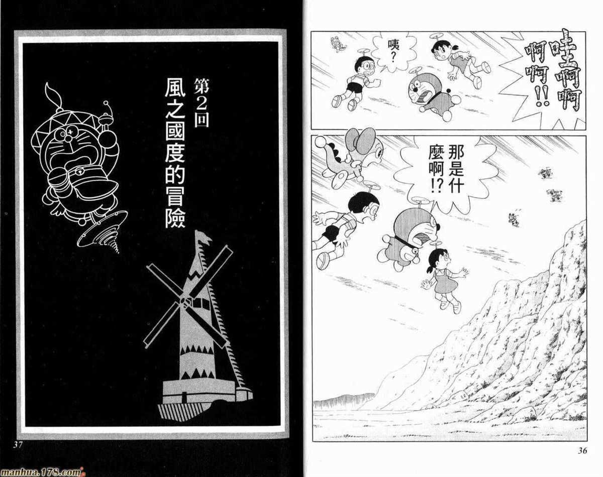 第23话