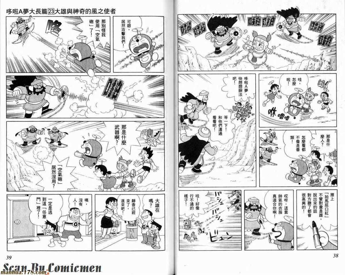 第23话