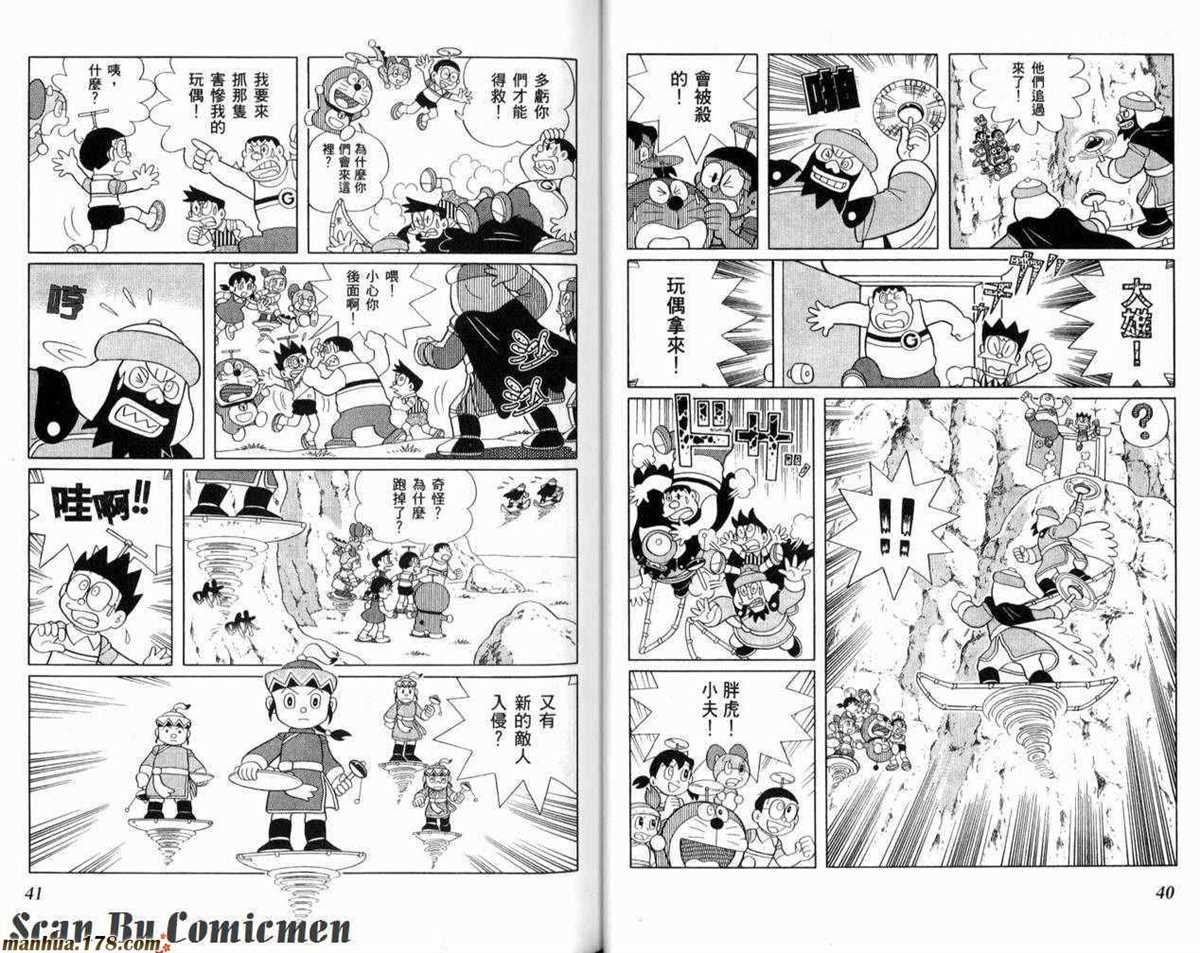 第23话