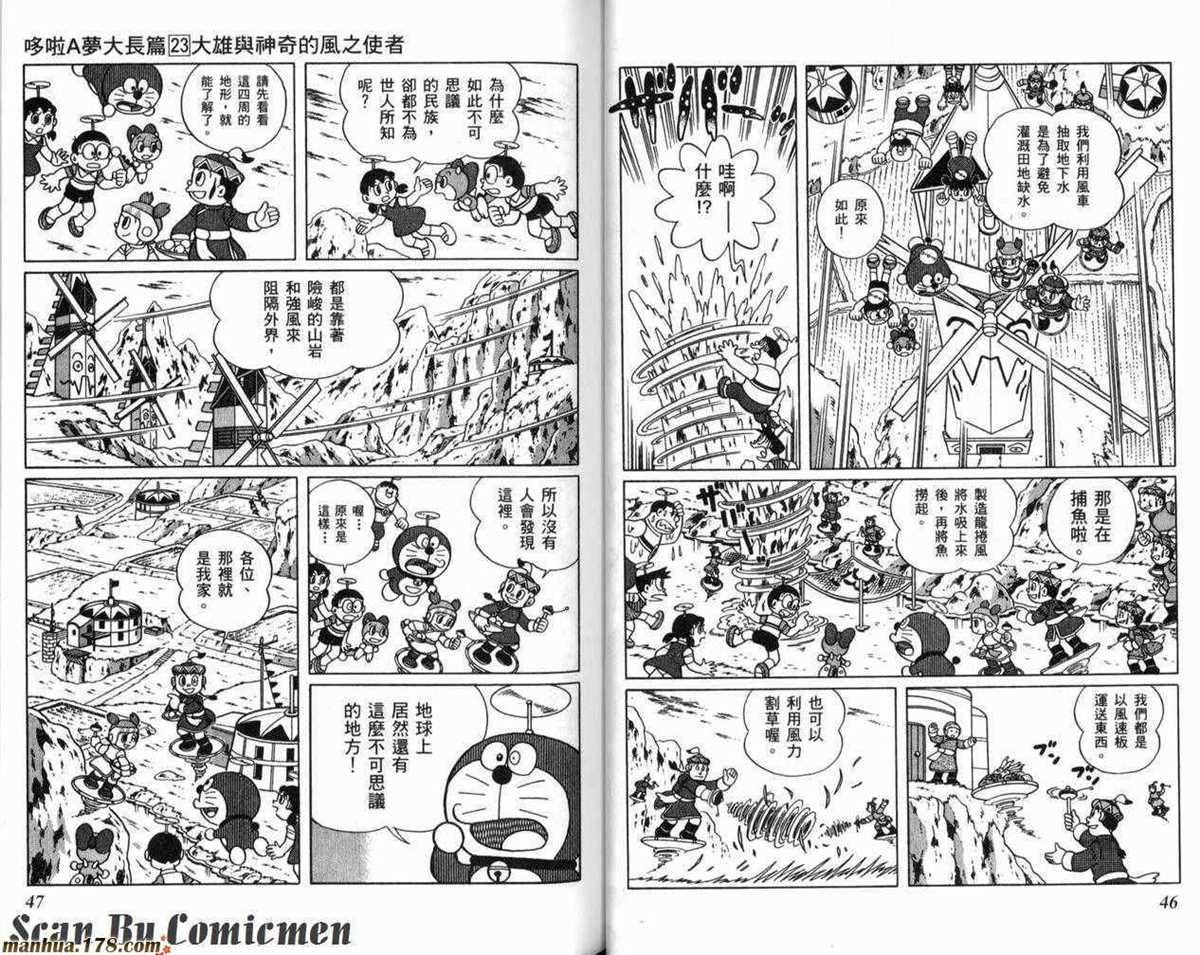 第23话