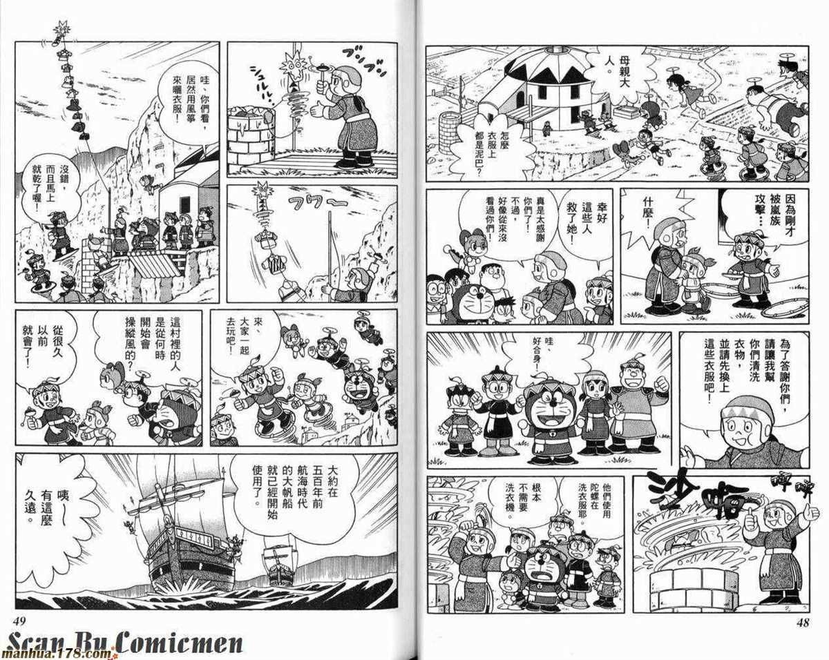 第23话