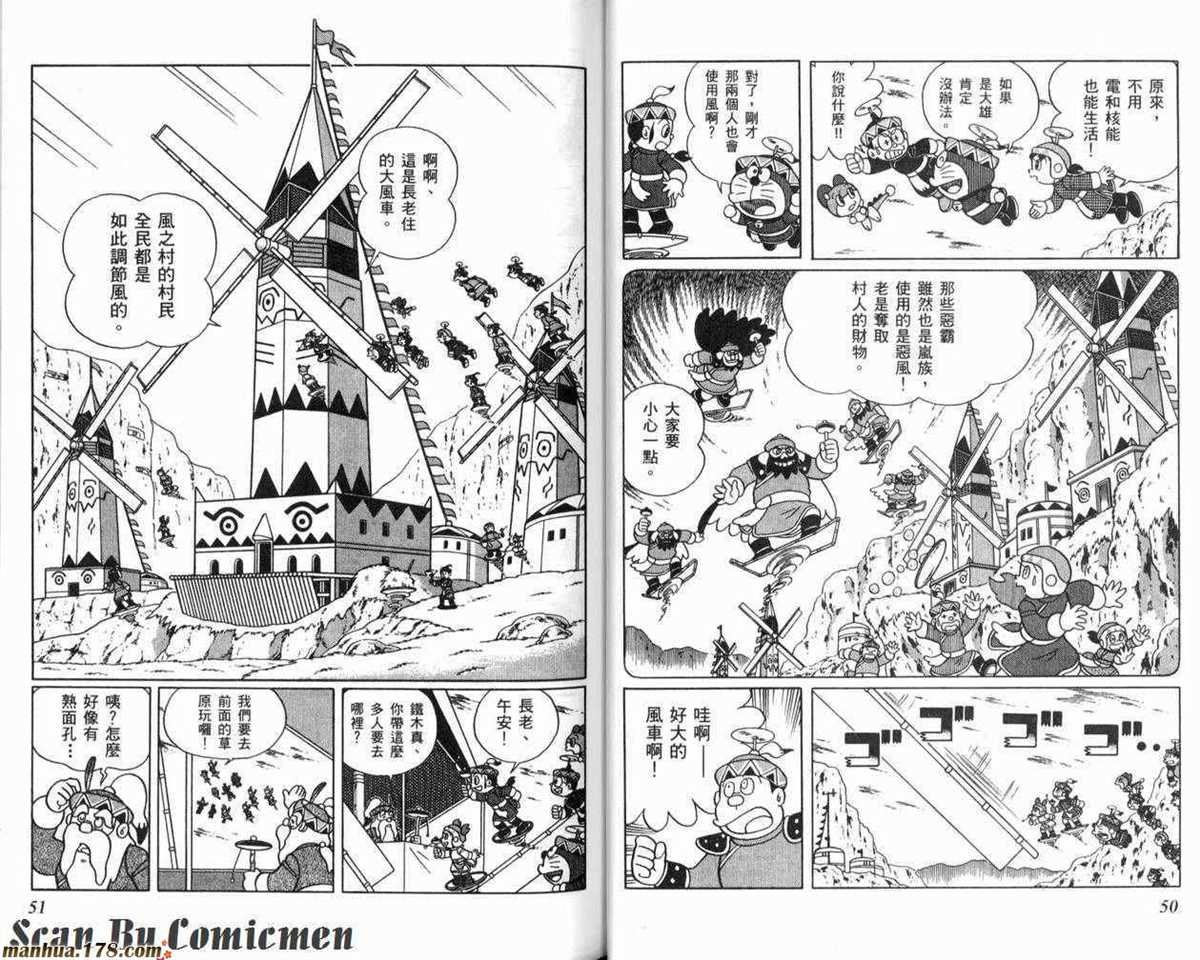 第23话