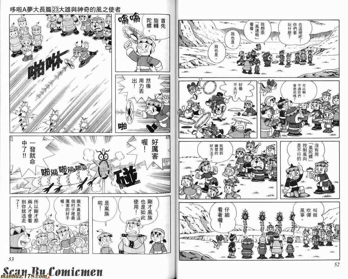 第23话