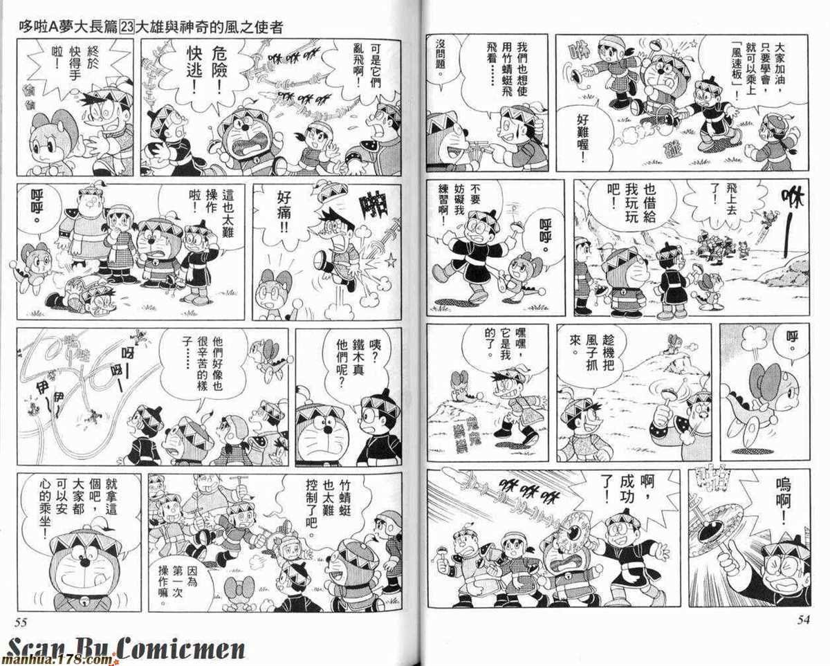 第23话