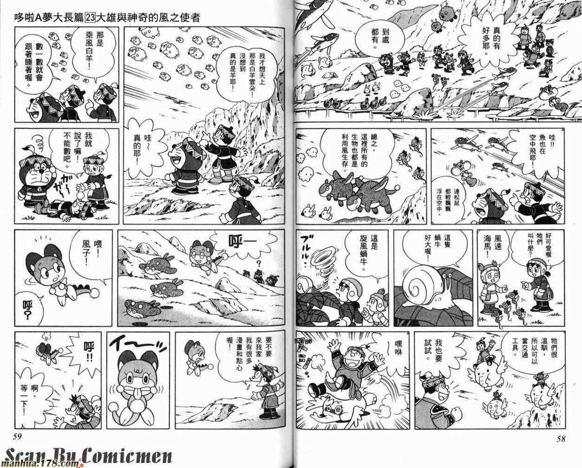 第23话