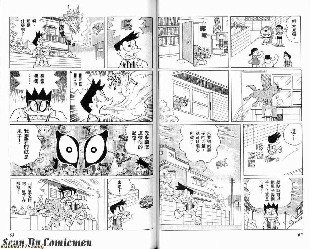 第23话