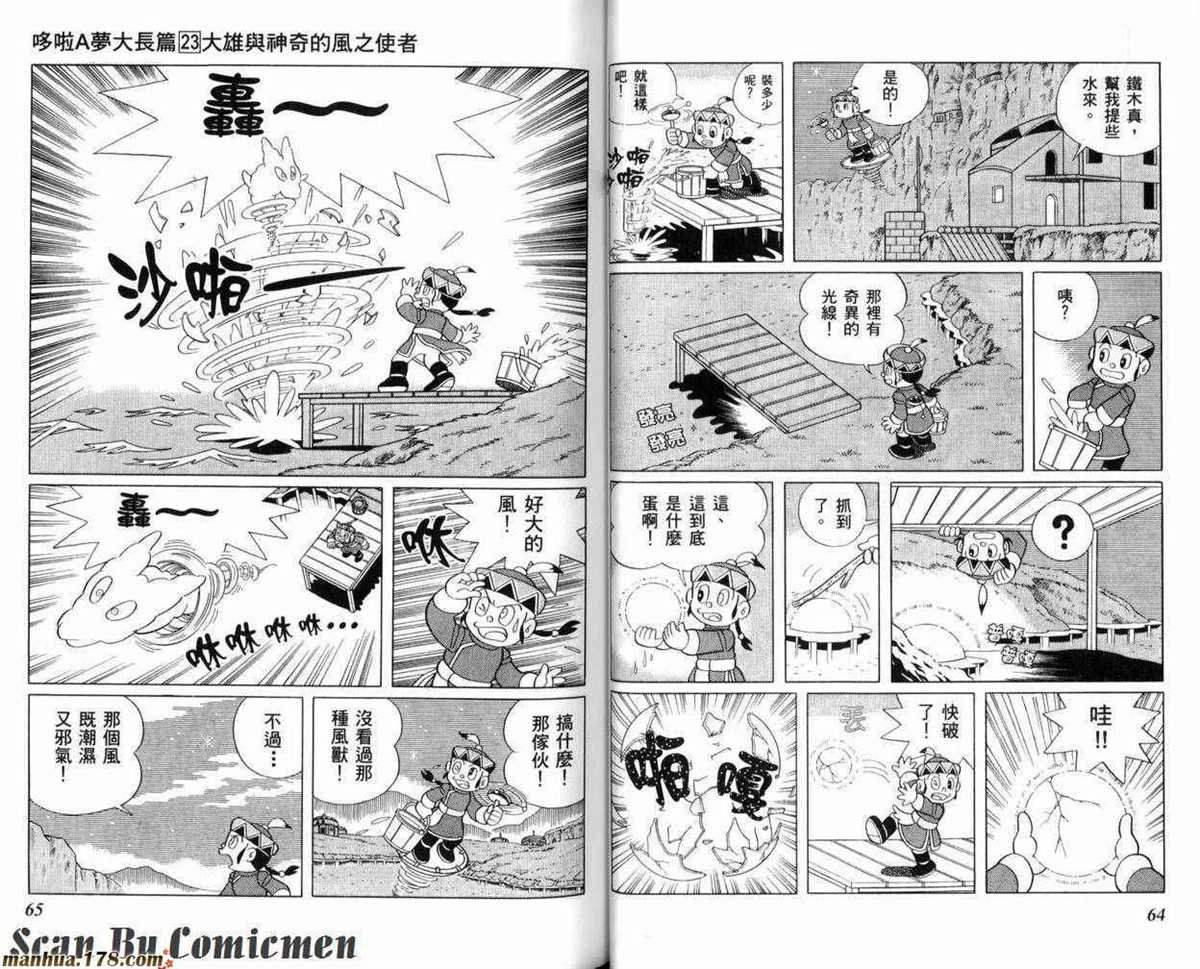 第23话
