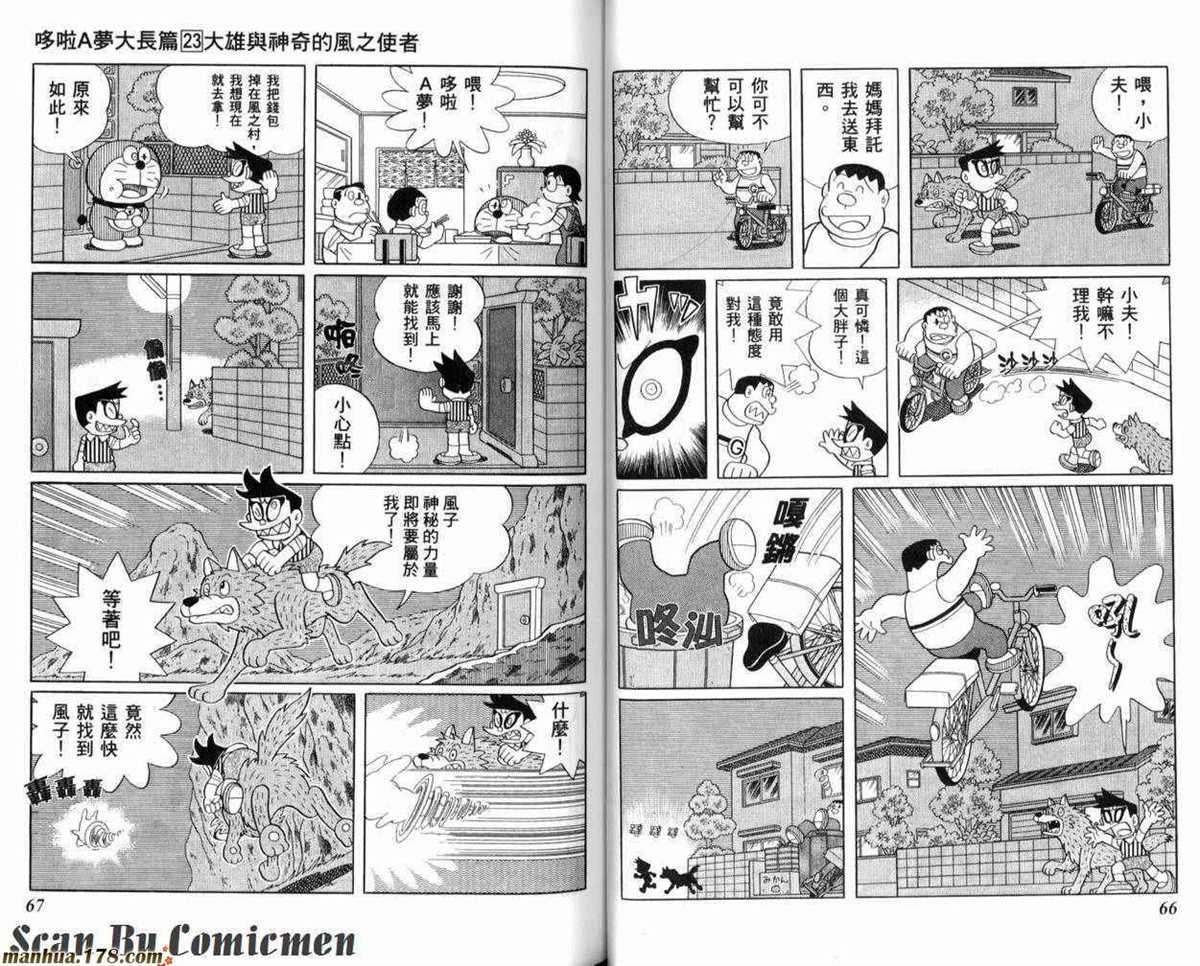 第23话