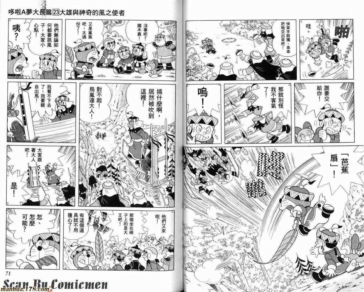 第23话