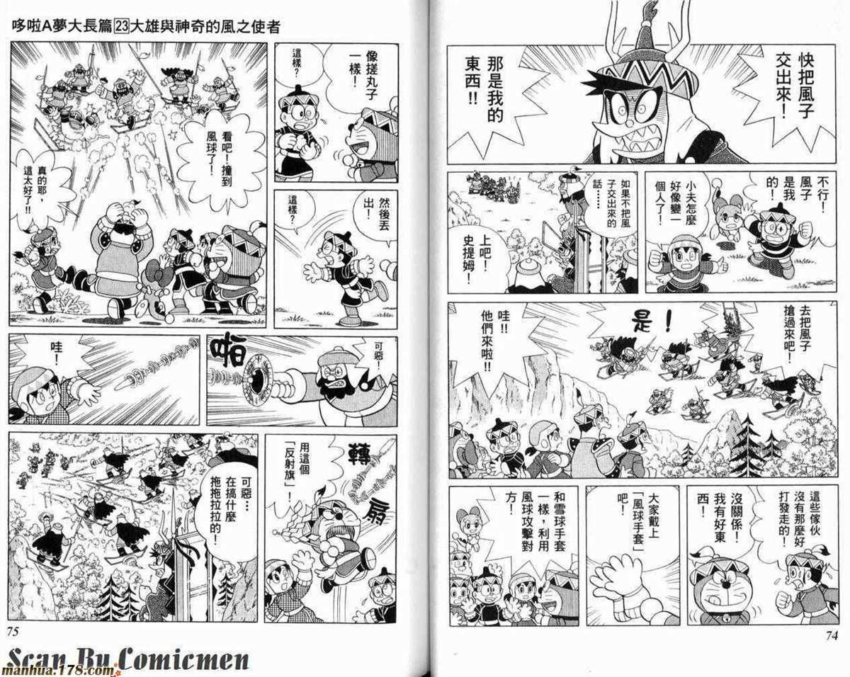 第23话