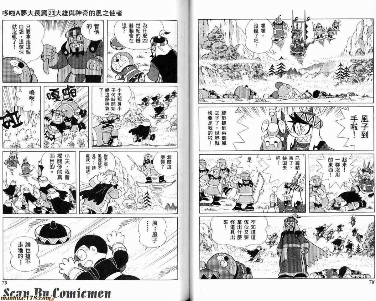 第23话