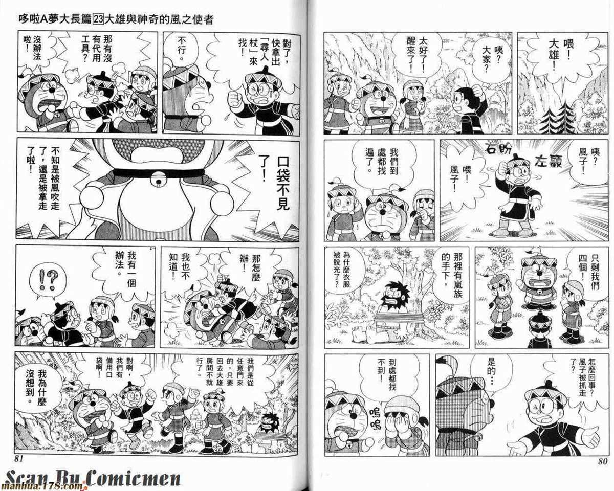 第23话