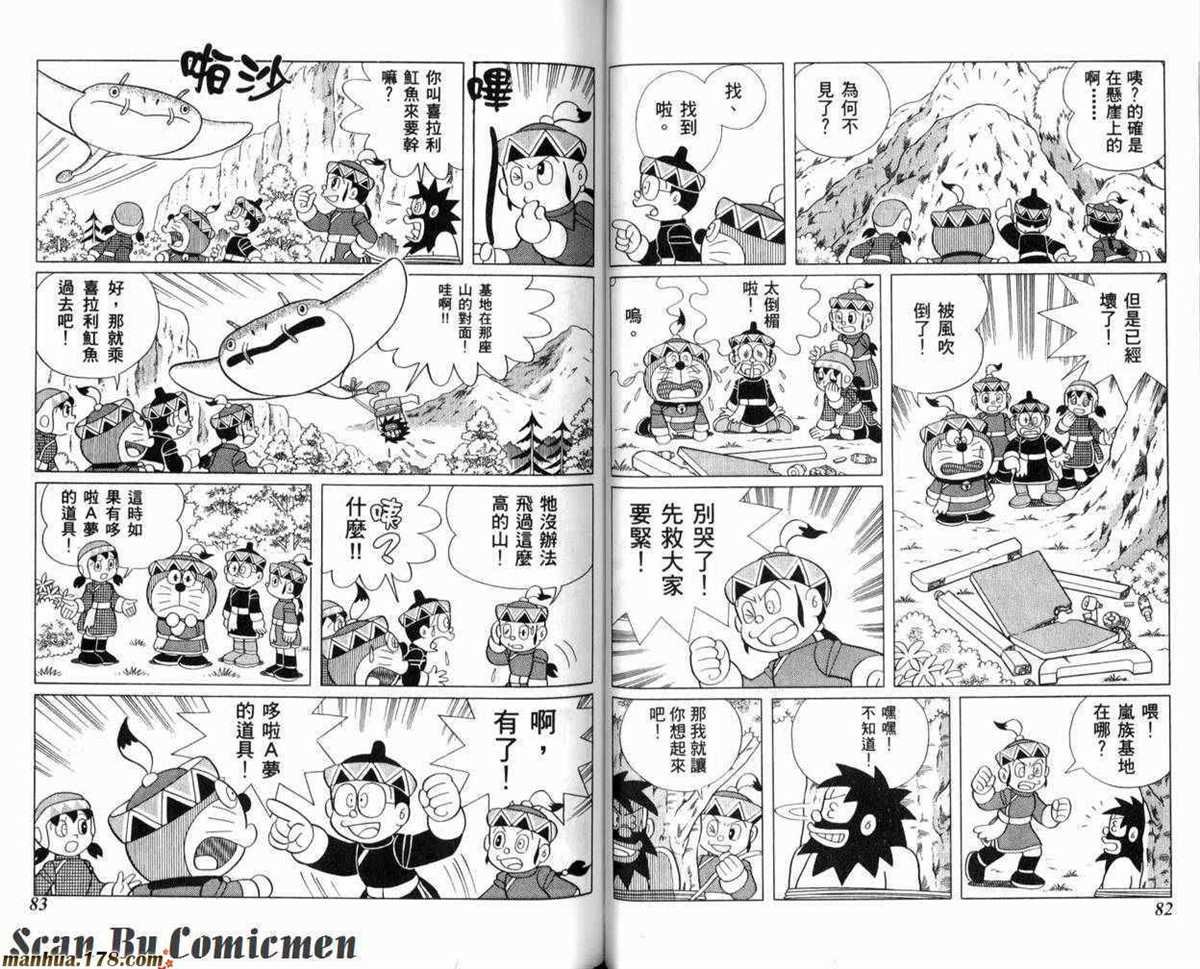 第23话
