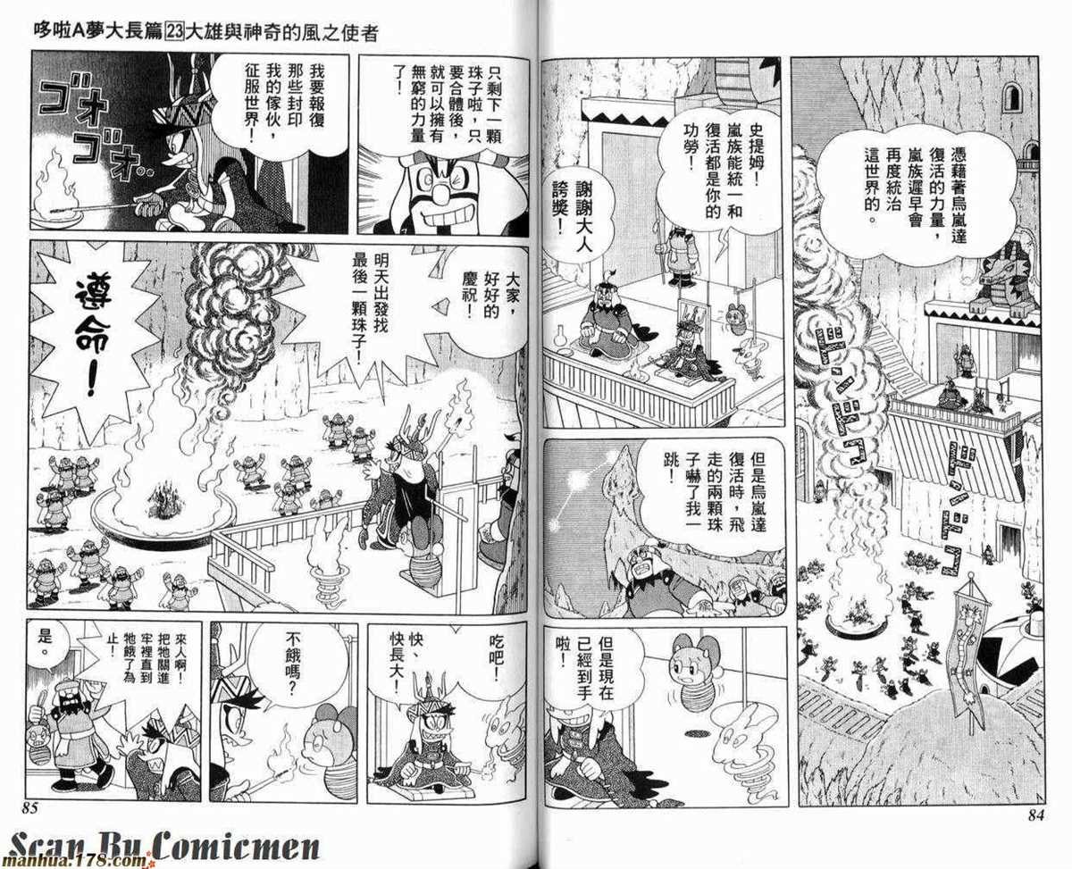 第23话