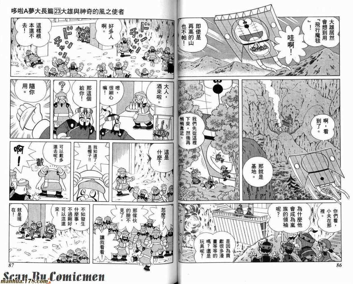 第23话