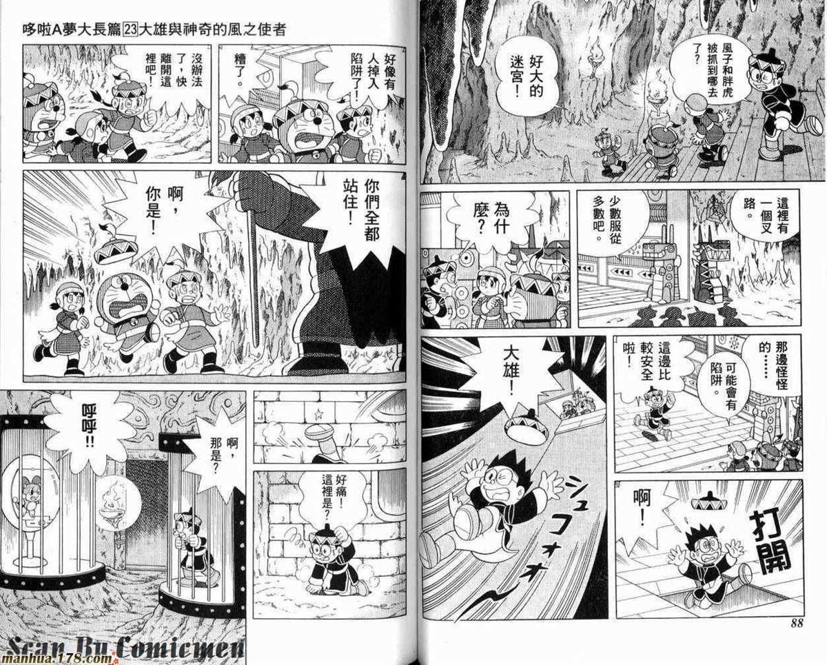 第23话