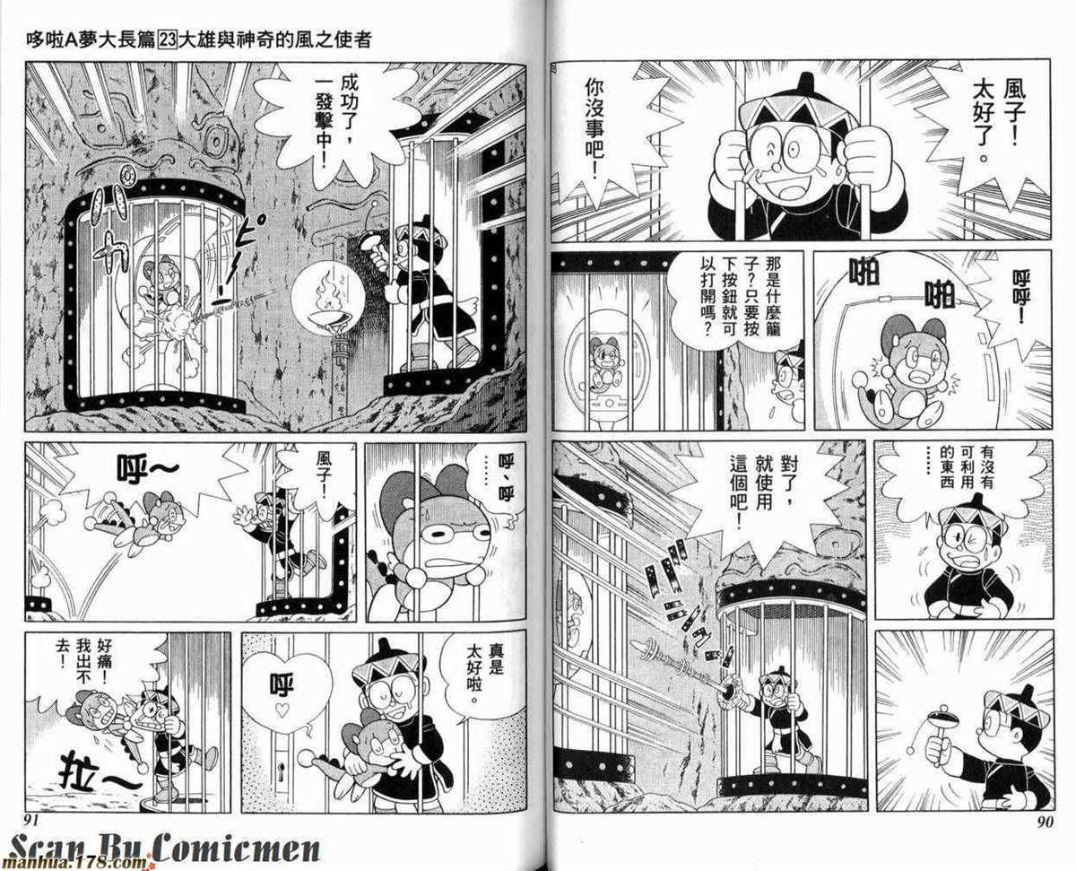 第23话