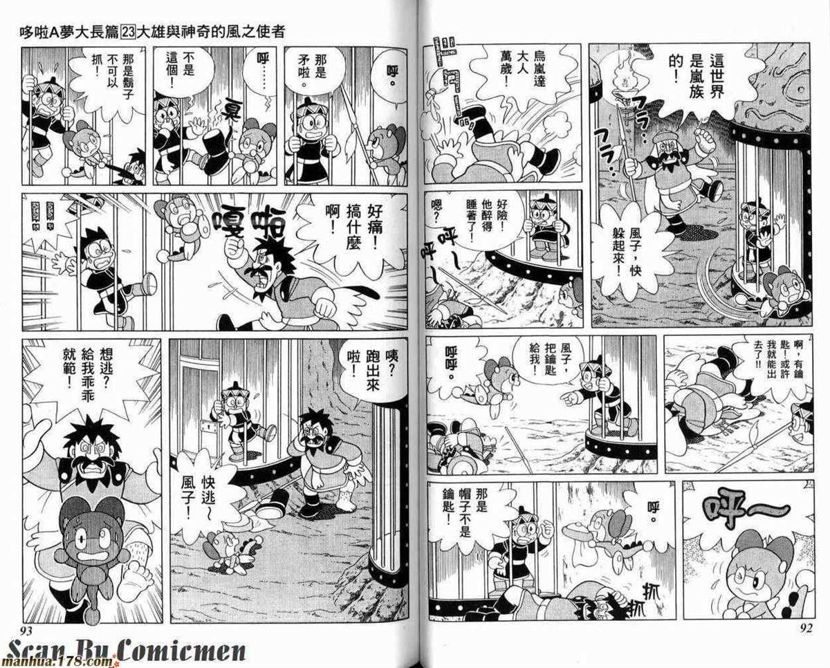 第23话