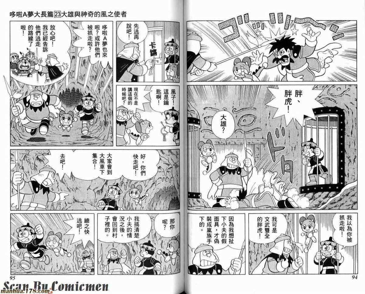第23话