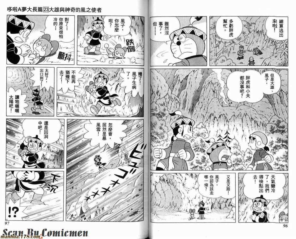 第23话