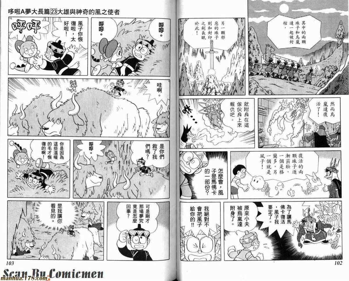 第23话