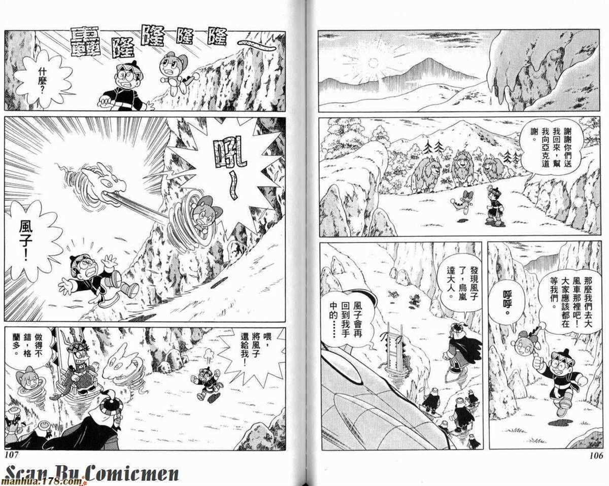 第23话