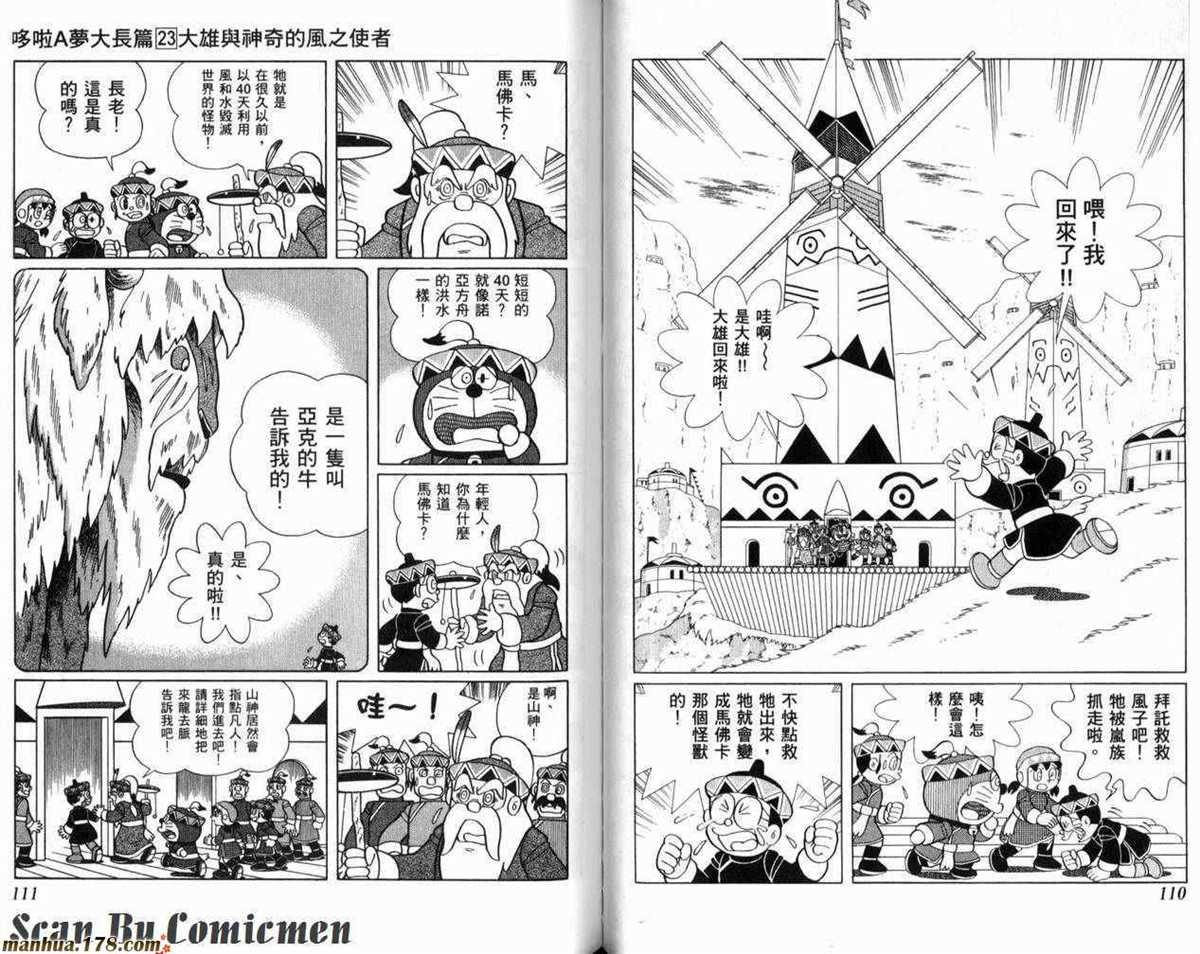 第23话