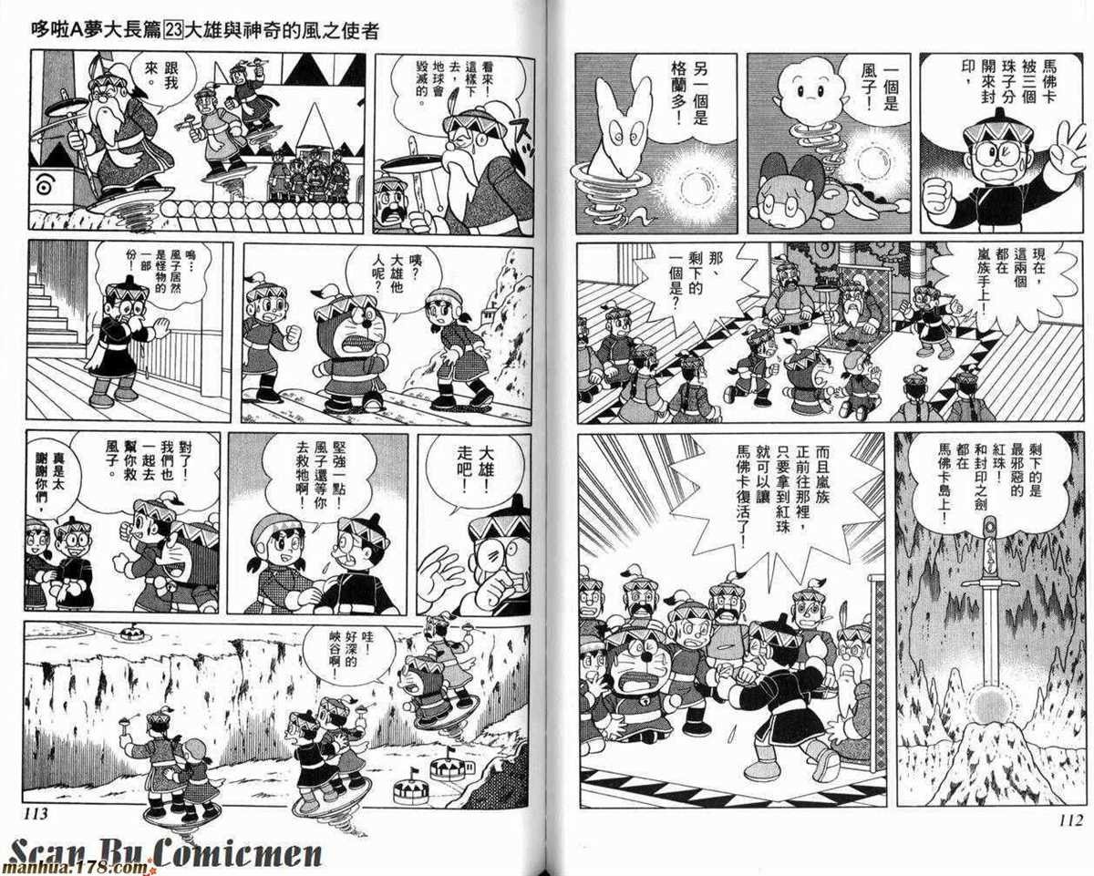 第23话