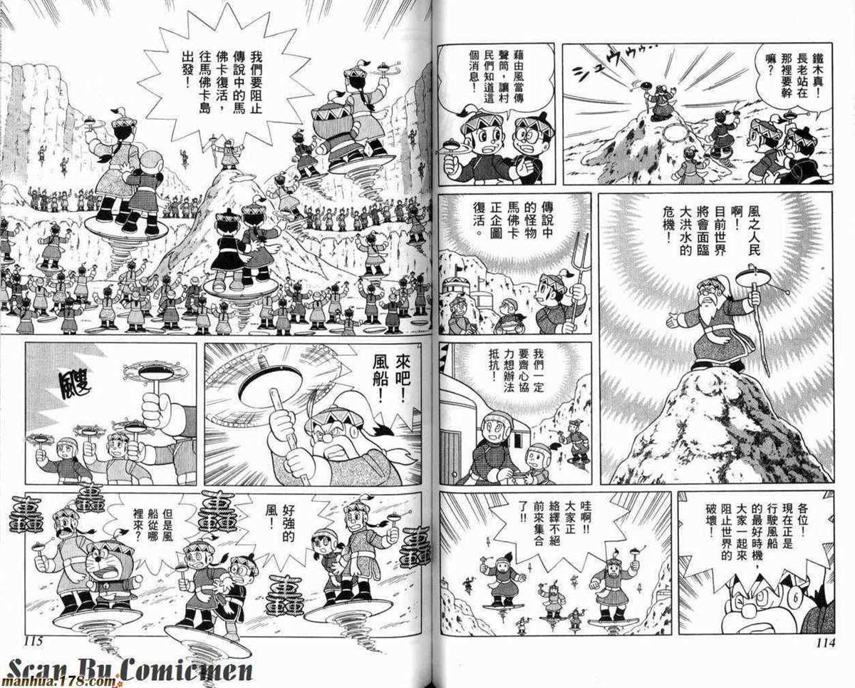 第23话