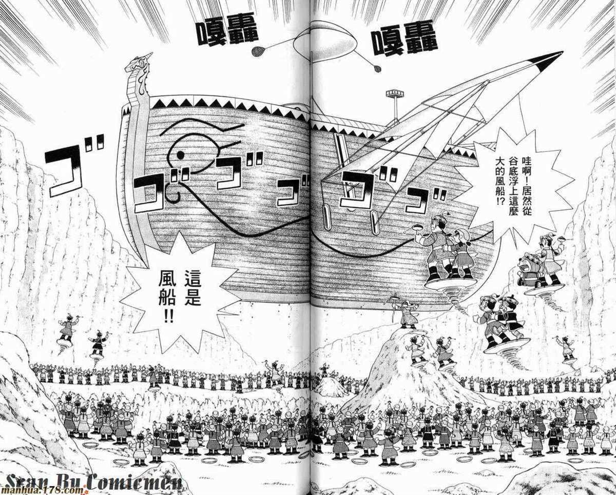 第23话