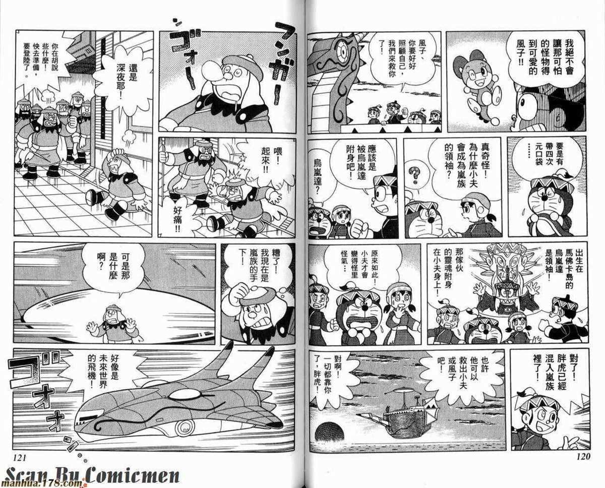 第23话