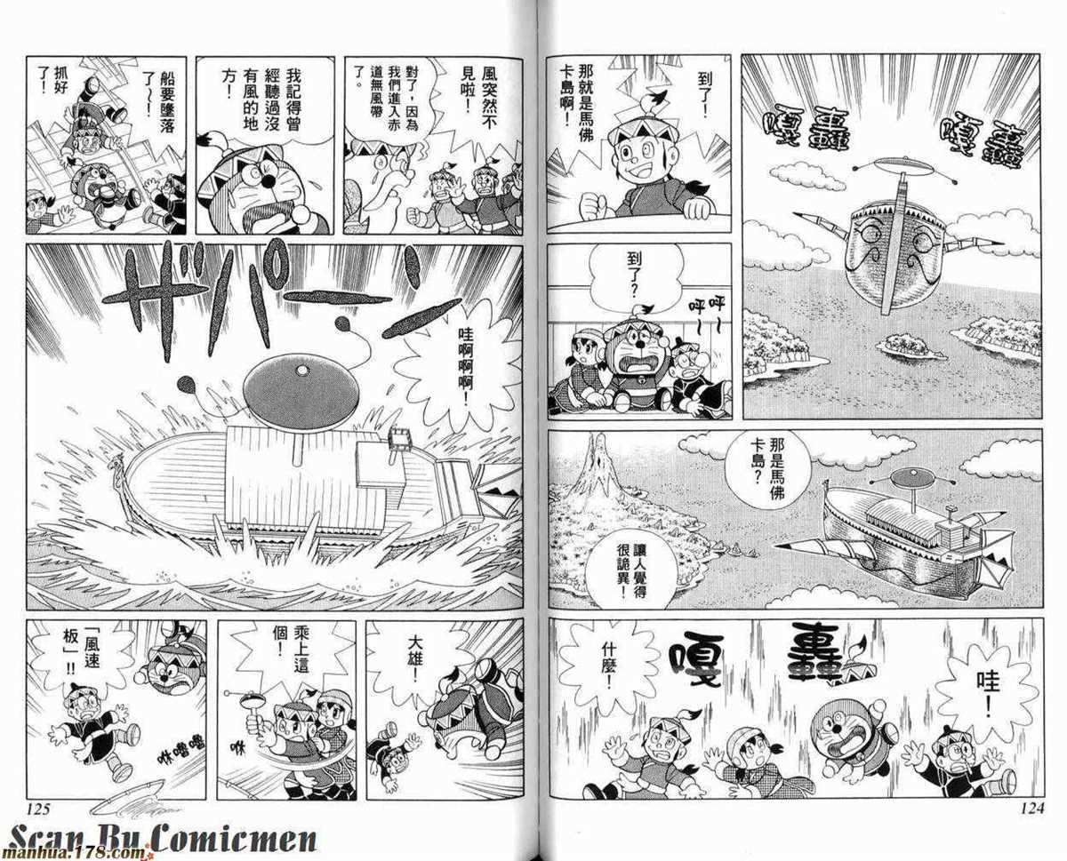第23话