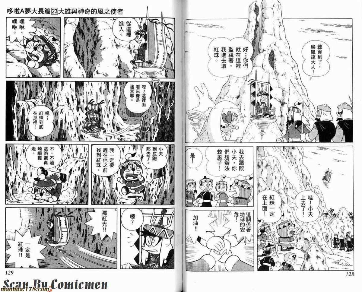第23话