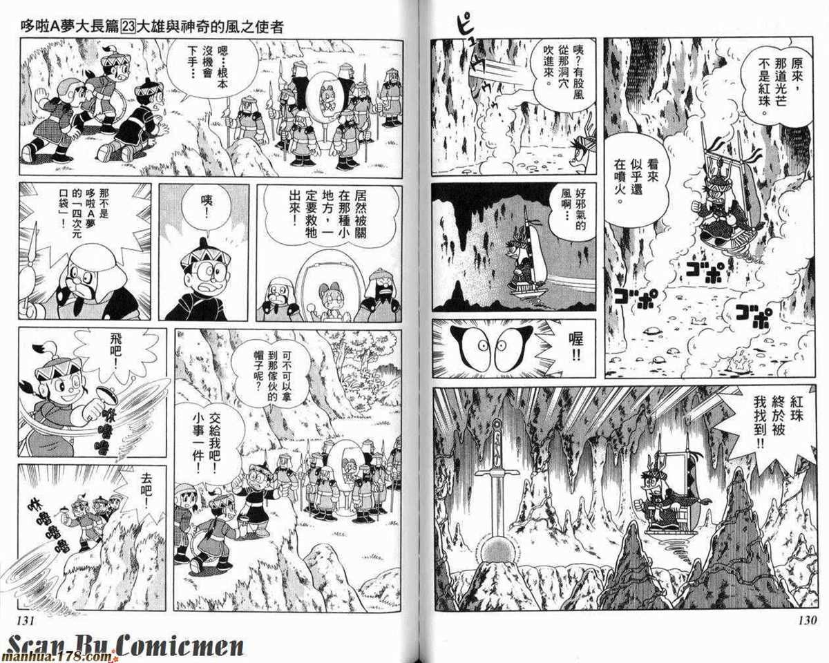 第23话