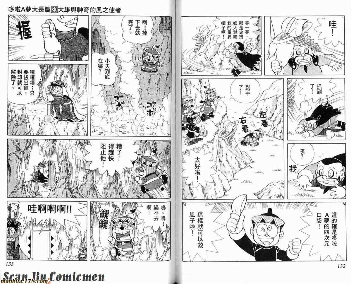第23话