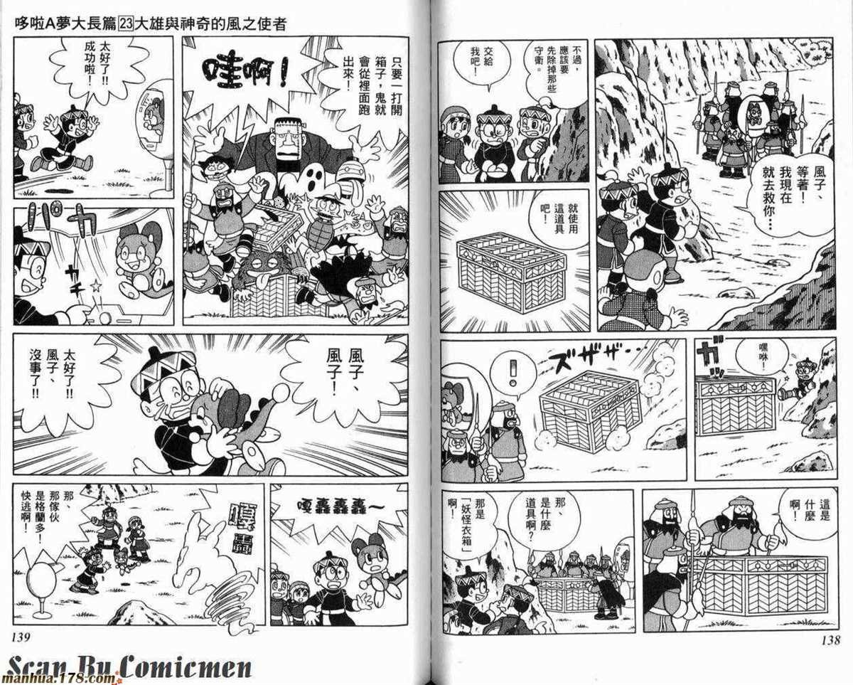 第23话