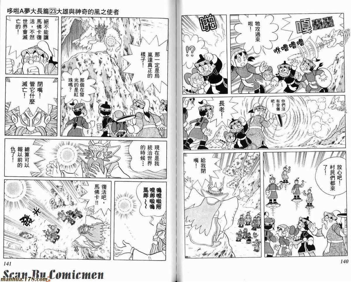 第23话