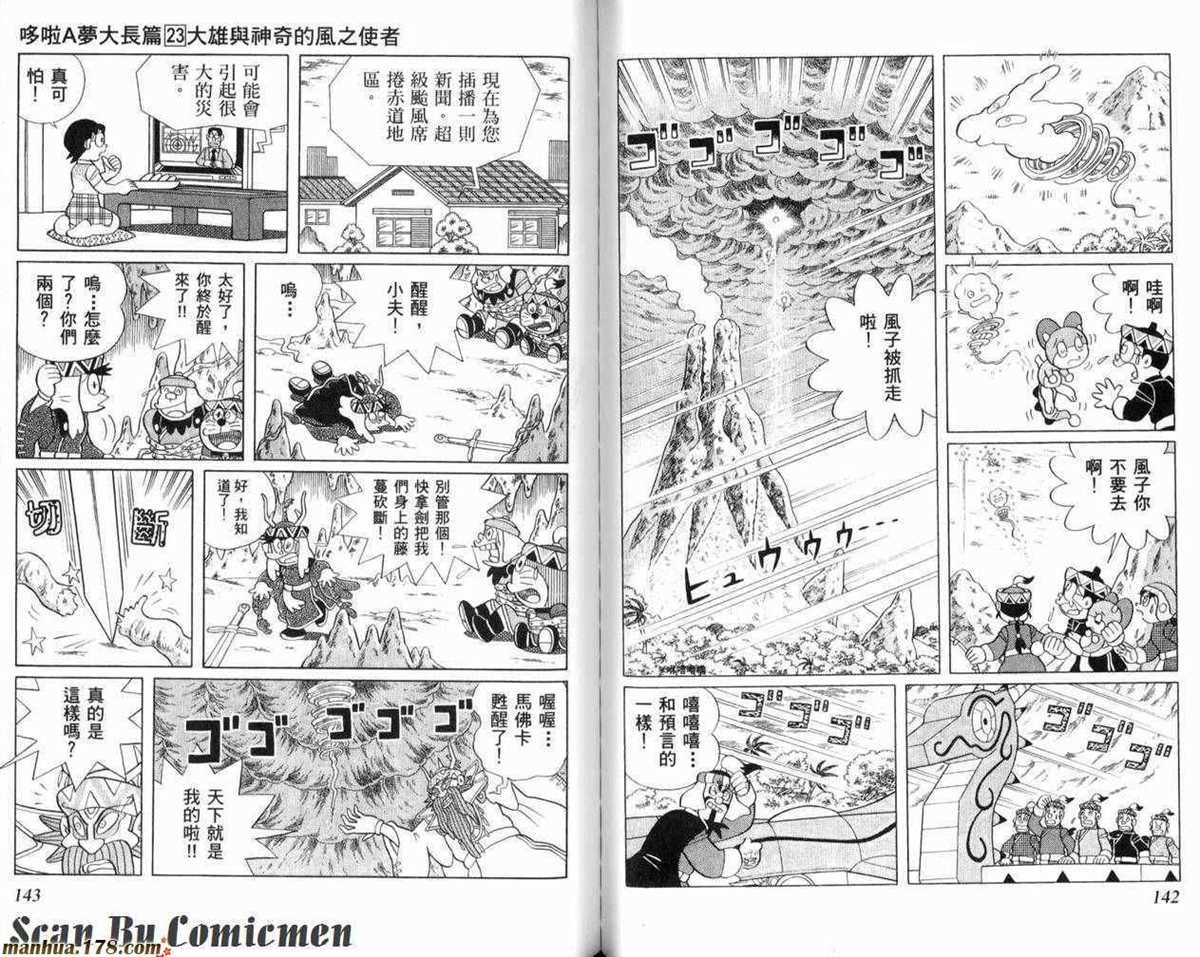 第23话
