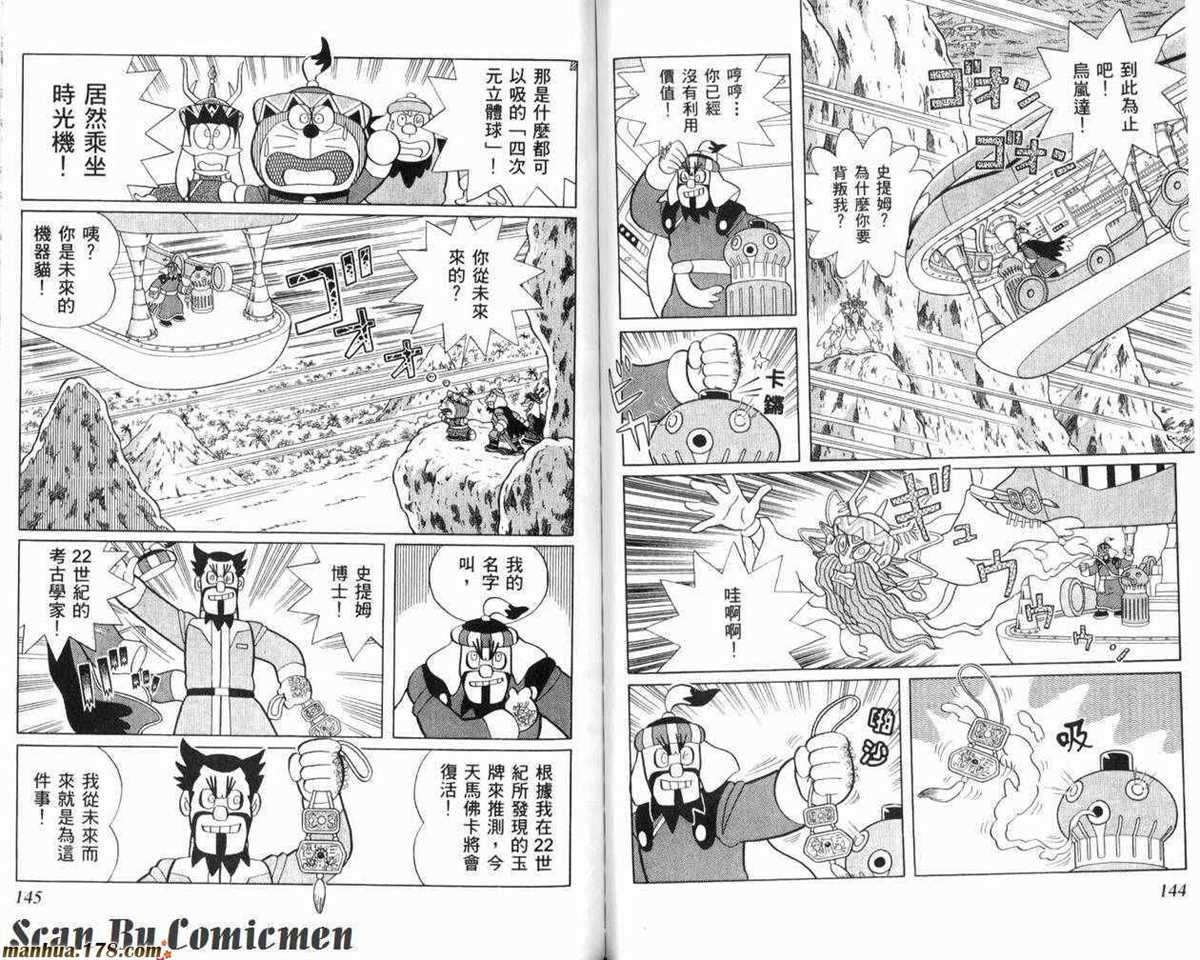 第23话