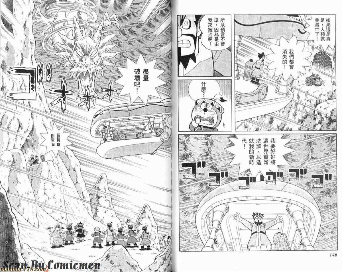 第23话