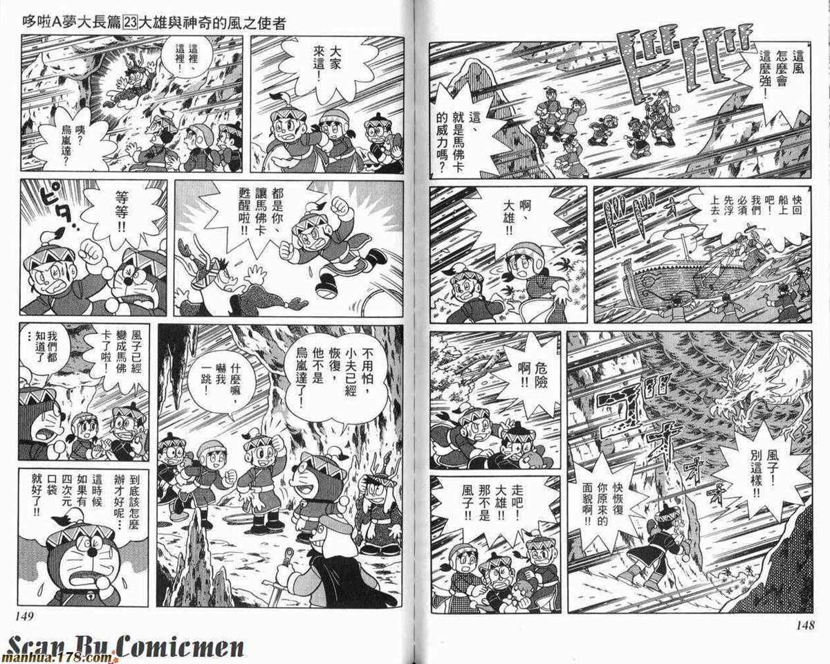 第23话