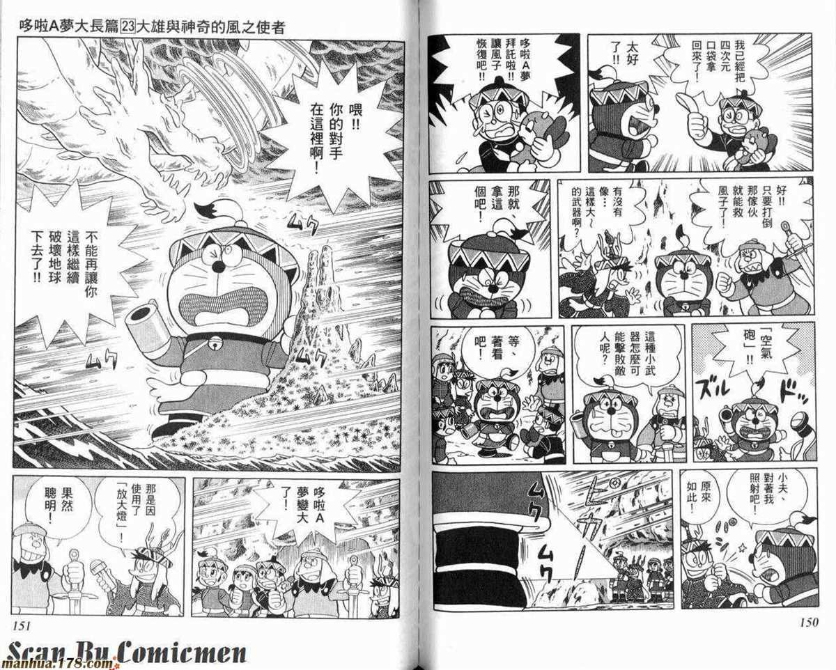 第23话