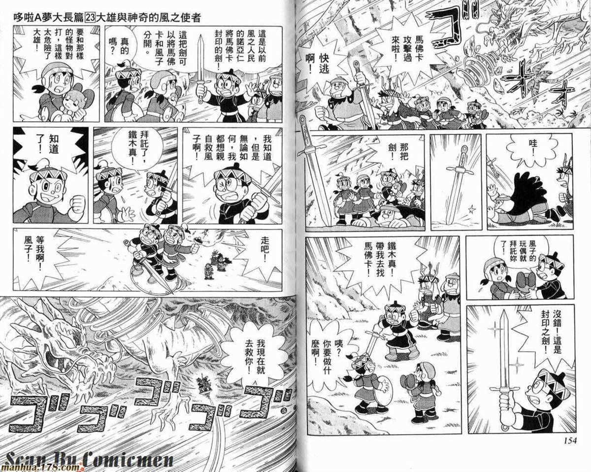 第23话
