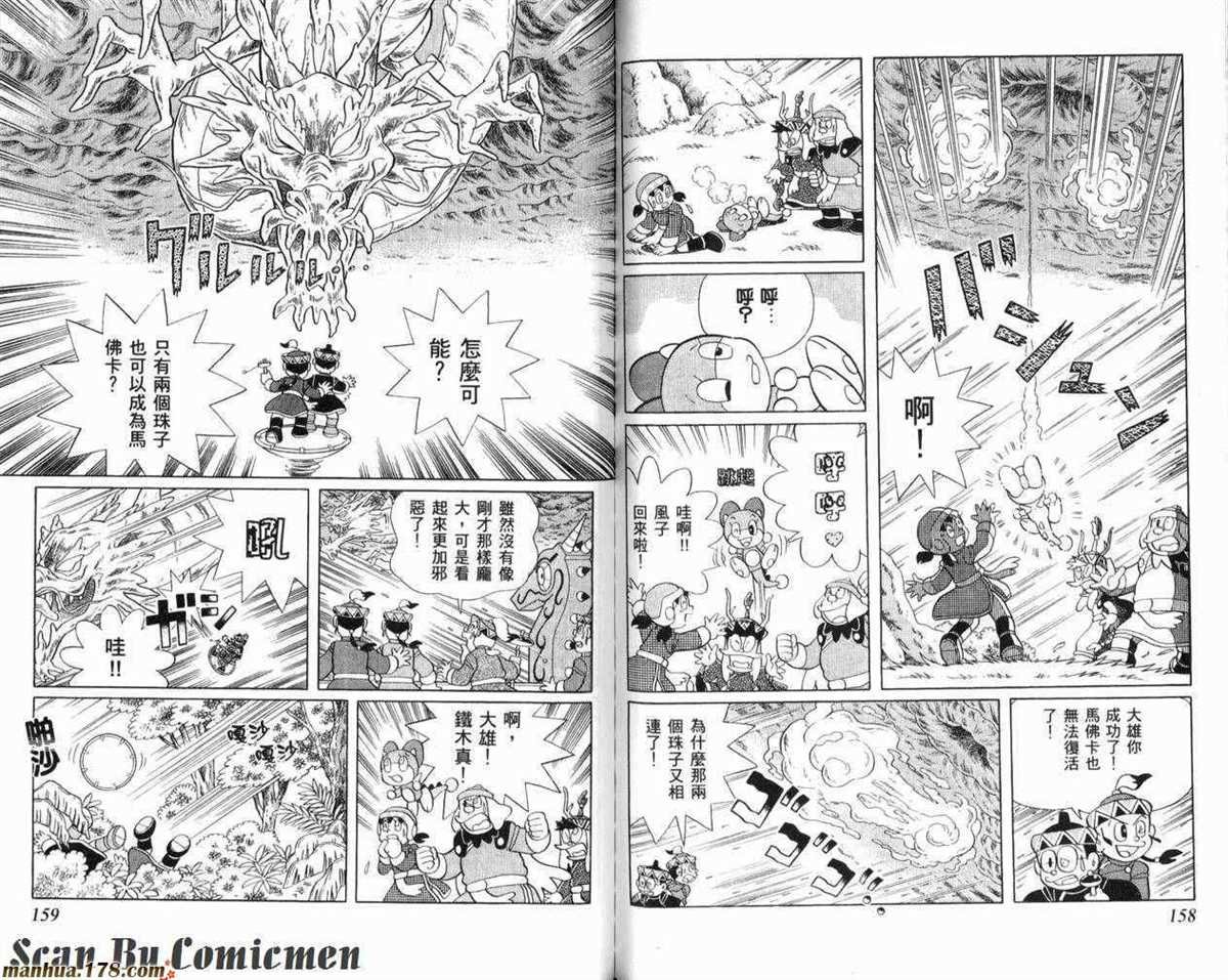 第23话