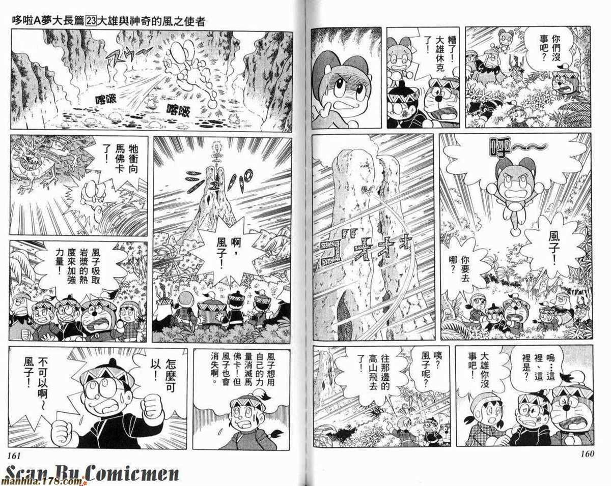 第23话