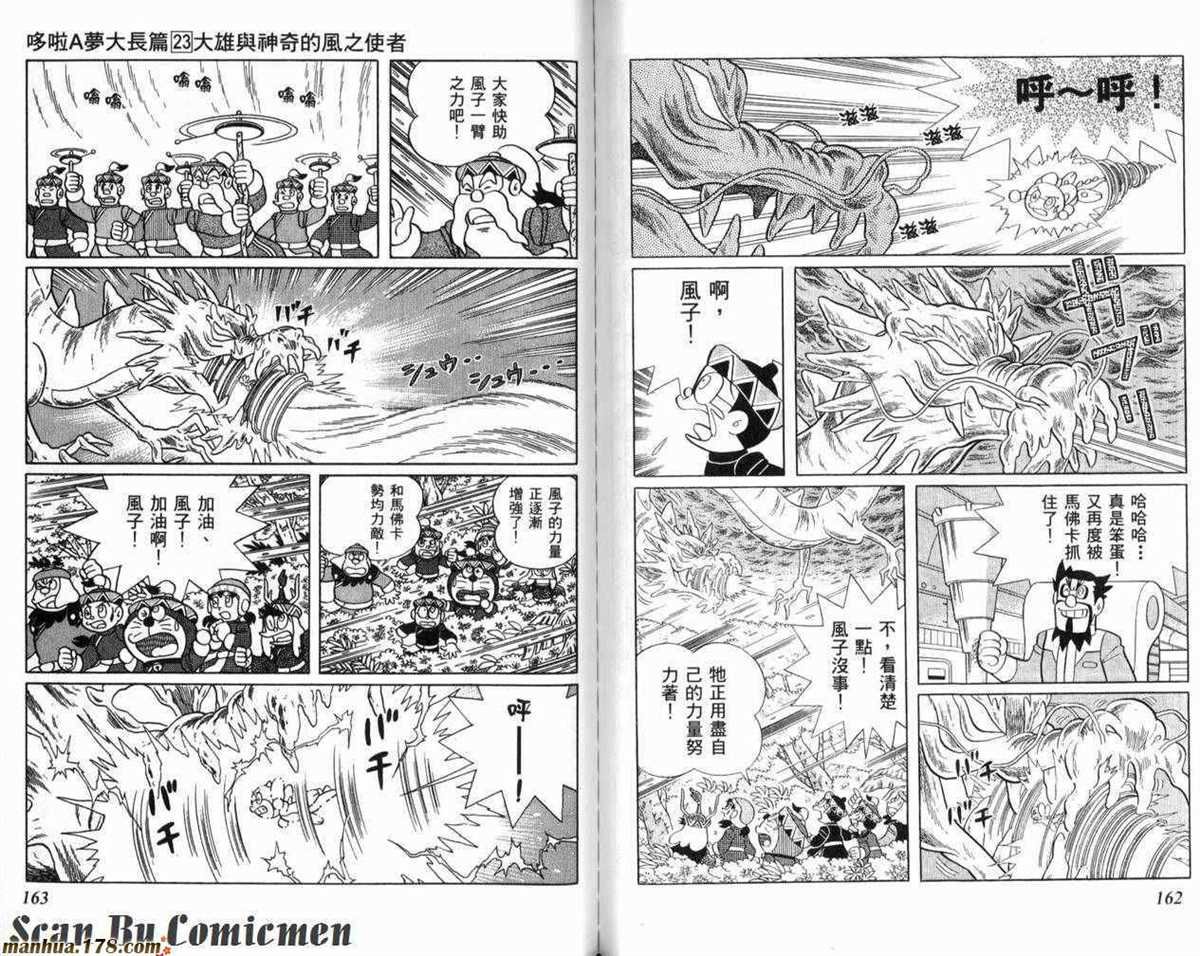 第23话