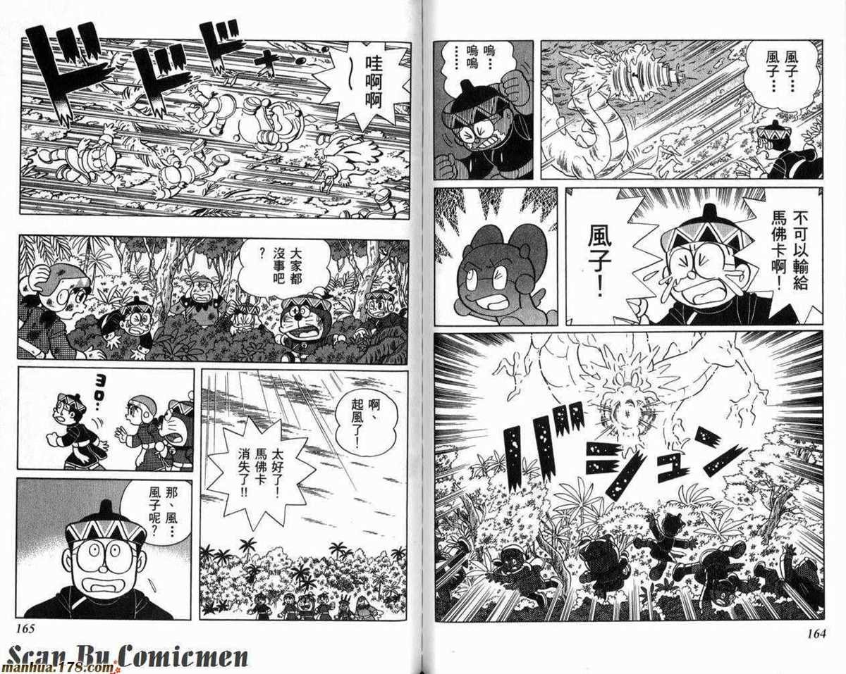 第23话